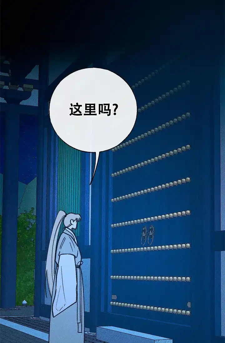 《梦寐之间》第11话 第33页