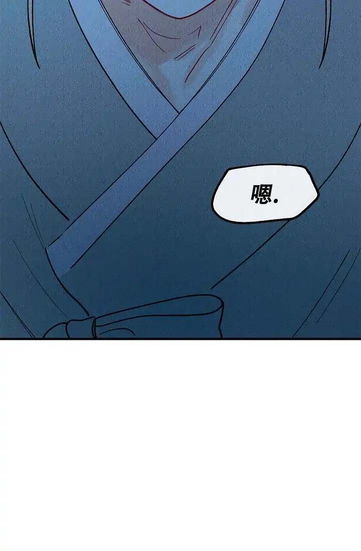 《梦寐之间》第11话 第39页