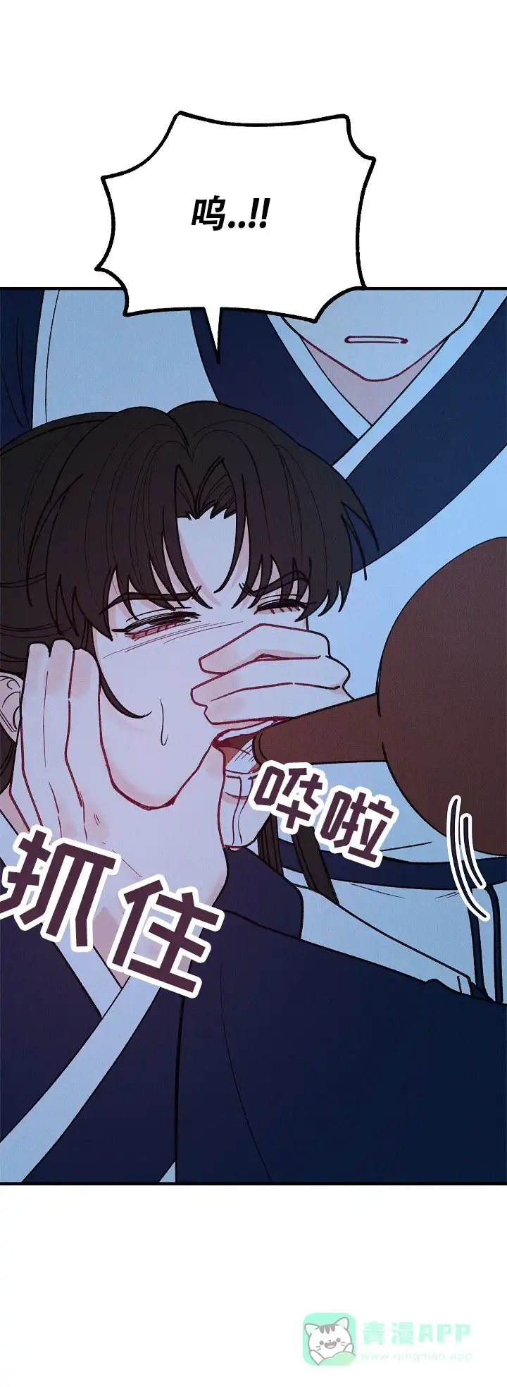《梦寐之间》第11话 第46页