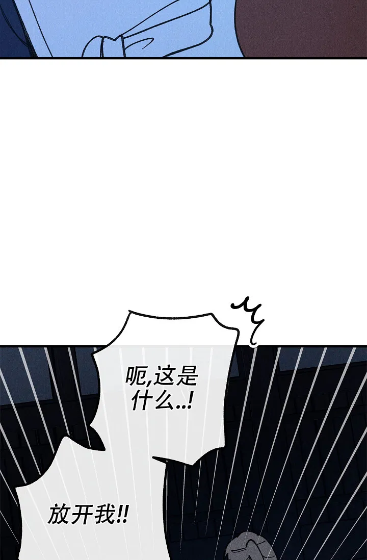 《梦寐之间》第11话 第44页