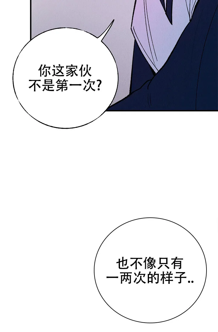 《梦寐之间》第12话 第12页