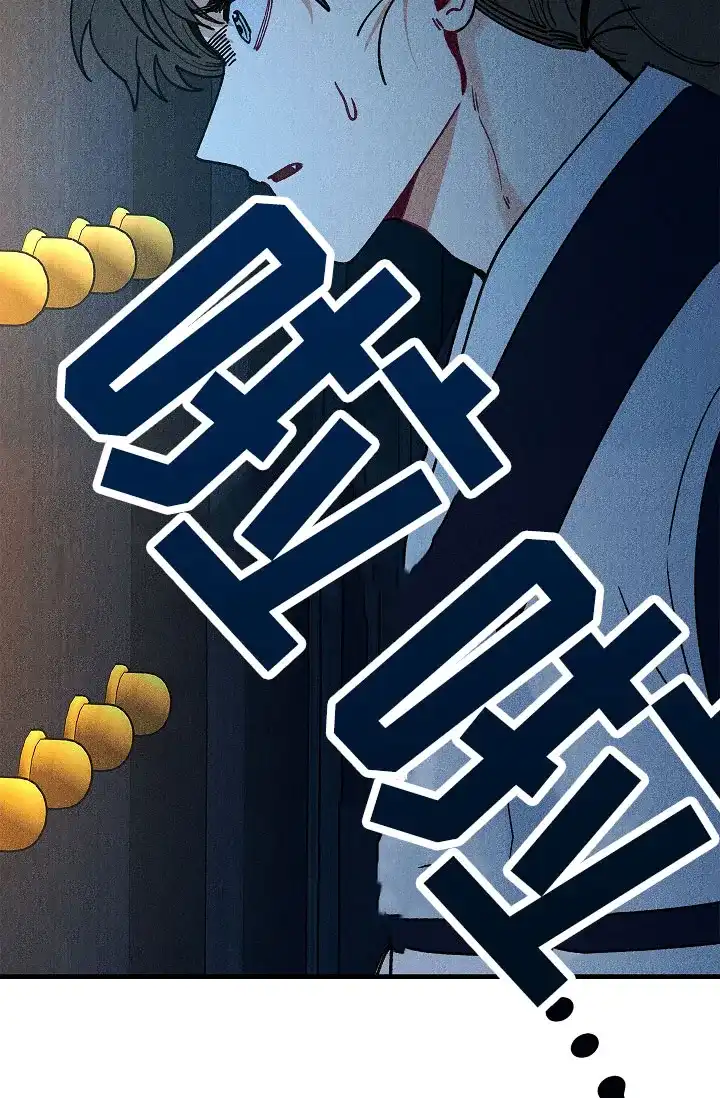 《梦寐之间》第12话 第18页