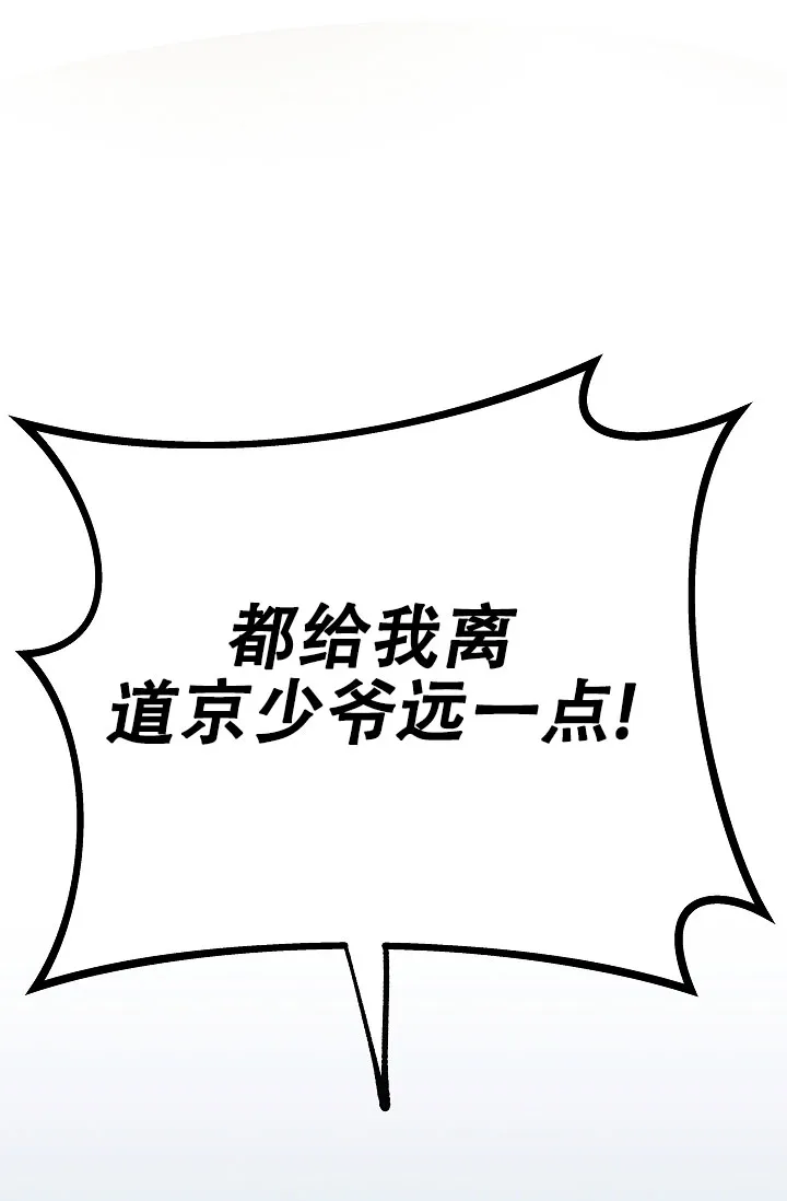 《梦寐之间》第12话 第28页