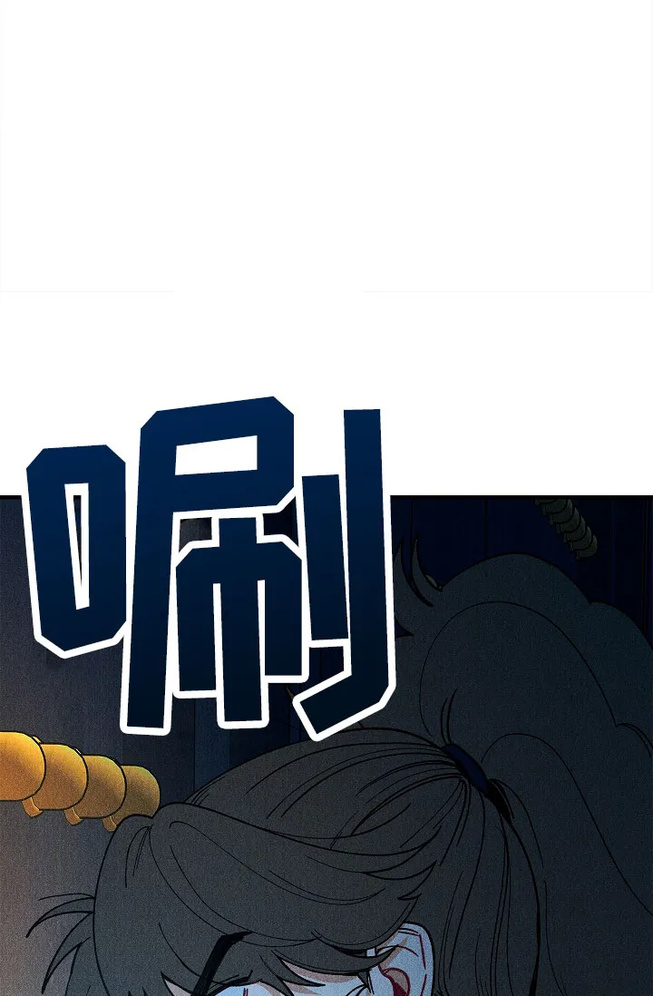 《梦寐之间》第12话 第17页