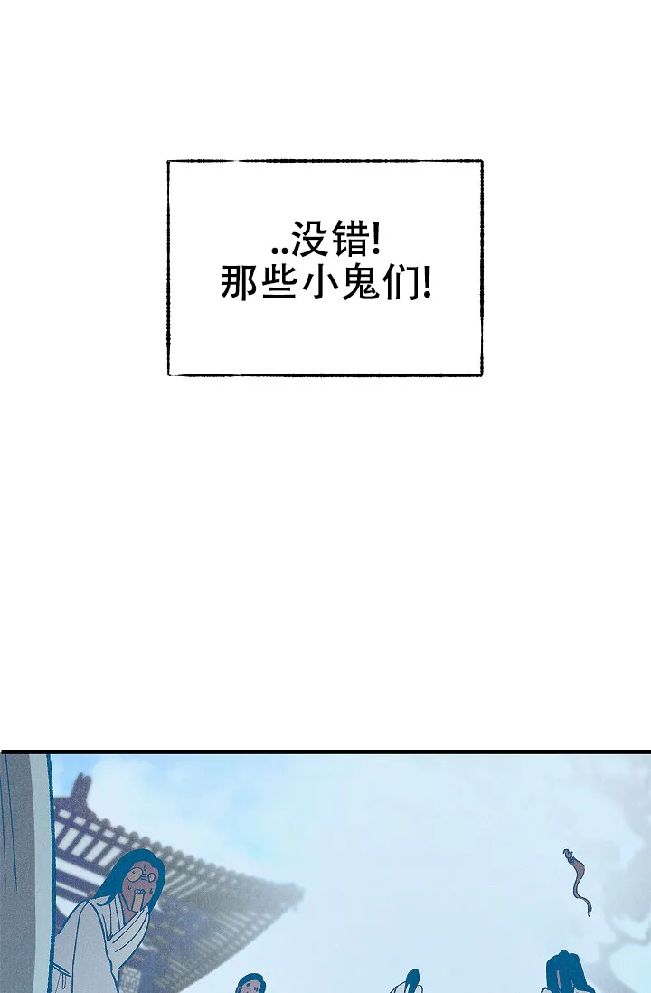 《梦寐之间》第12话 第37页