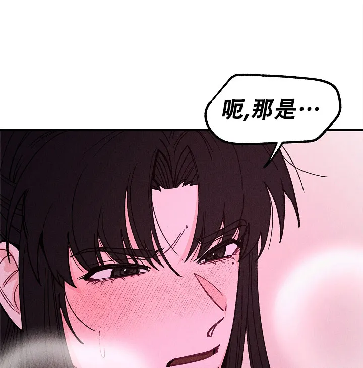 《梦寐之间》第12话 第34页