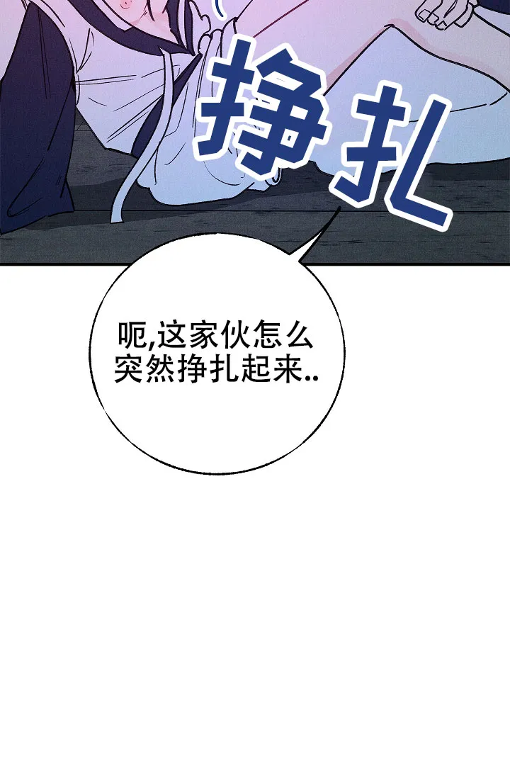 《梦寐之间》第12话 第43页