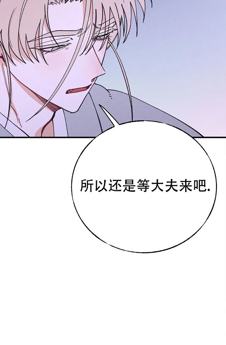 《梦寐之间》第13话 第35页