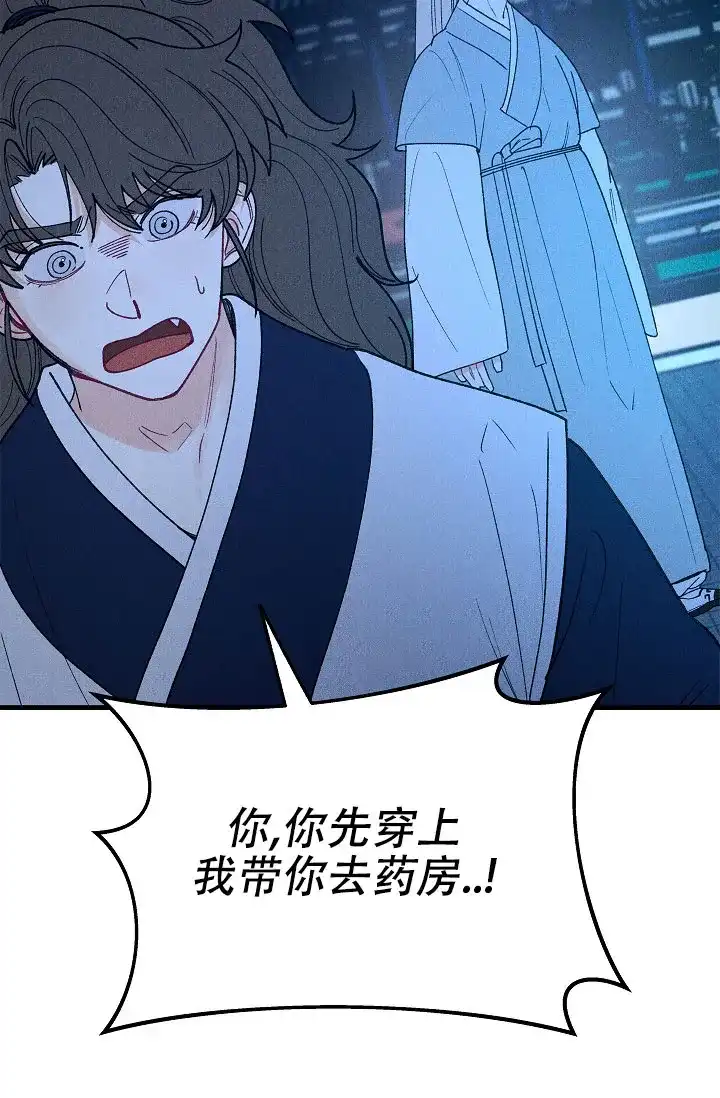 《梦寐之间》第13话 第48页