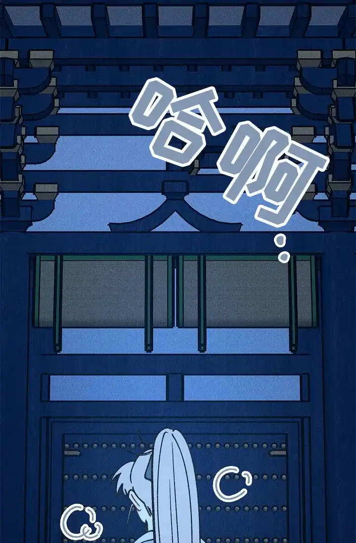《梦寐之间》第13话 第34页