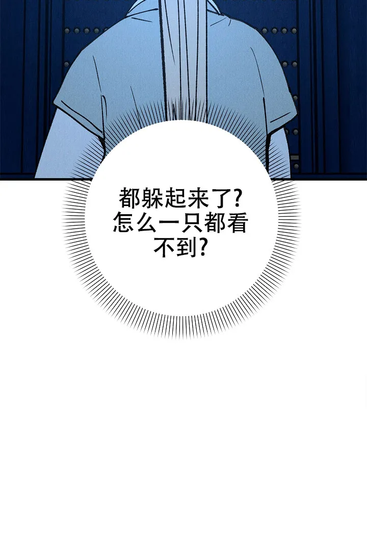 《梦寐之间》第13话 第44页