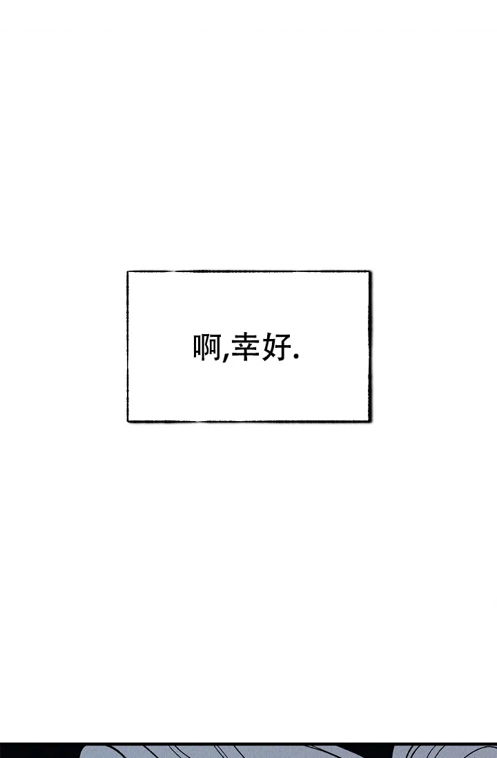 《梦寐之间》第13话 第2页