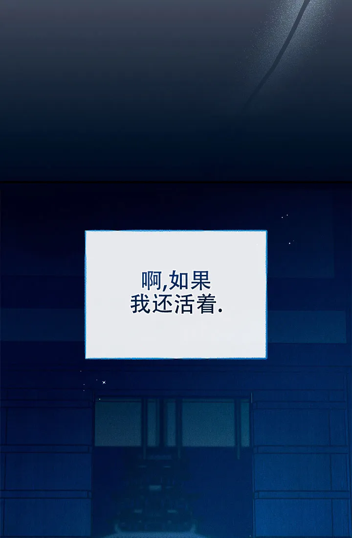 《梦寐之间》第13话 第7页