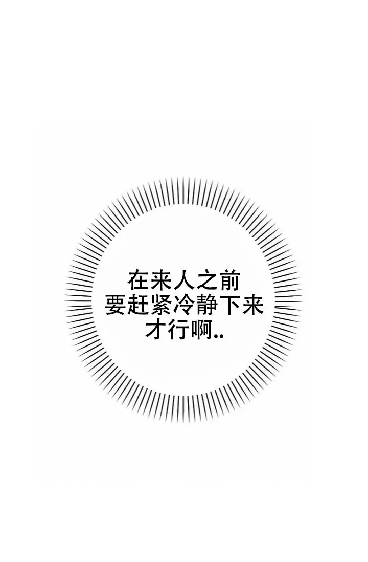 《梦寐之间》第13话 第25页