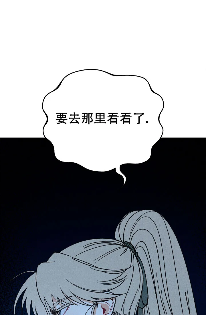《梦寐之间》第13话 第45页