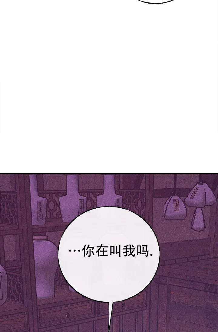 《梦寐之间》第13话 第29页