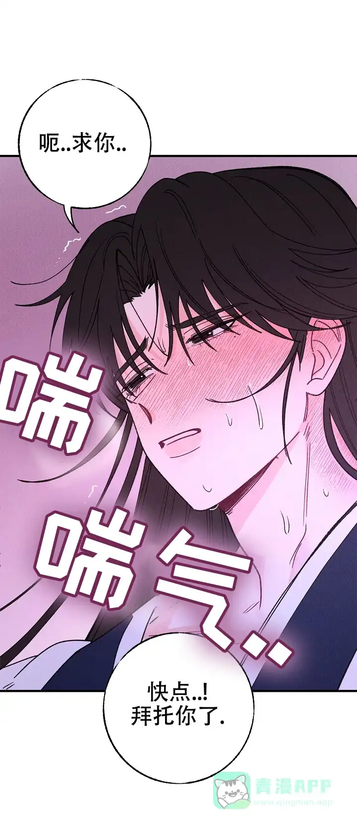 《梦寐之间》第13话 第36页