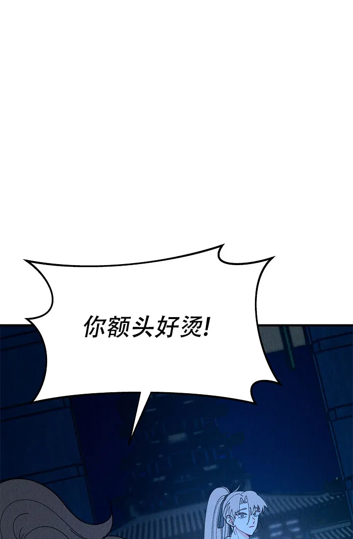 《梦寐之间》第13话 第47页