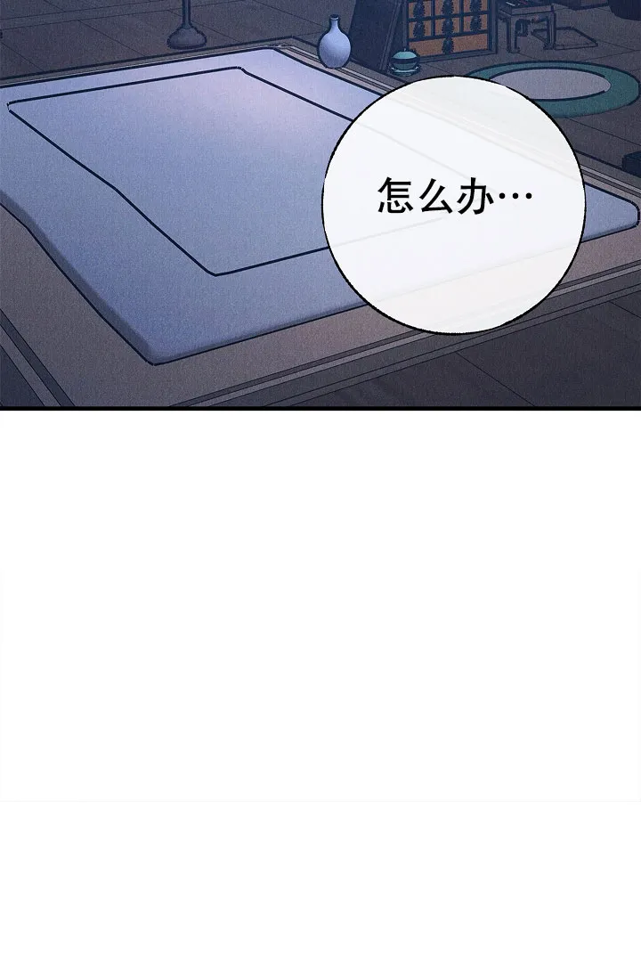 《梦寐之间》第13话 第17页