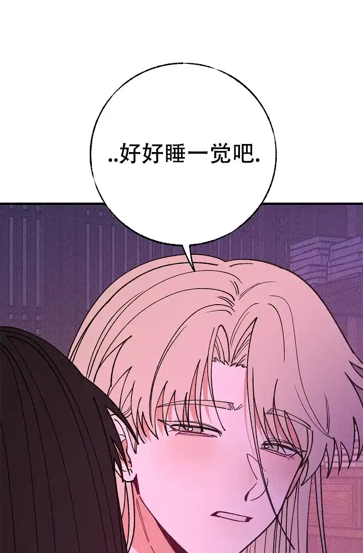 《梦寐之间》第13话 第42页