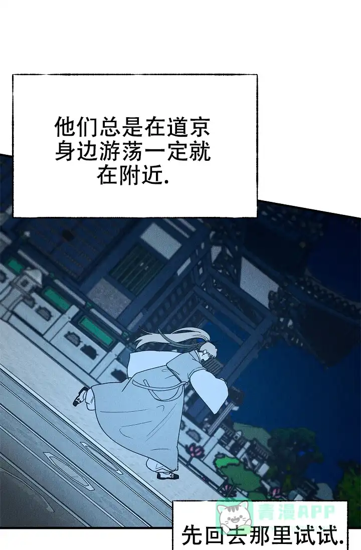 《梦寐之间》第13话 第1页