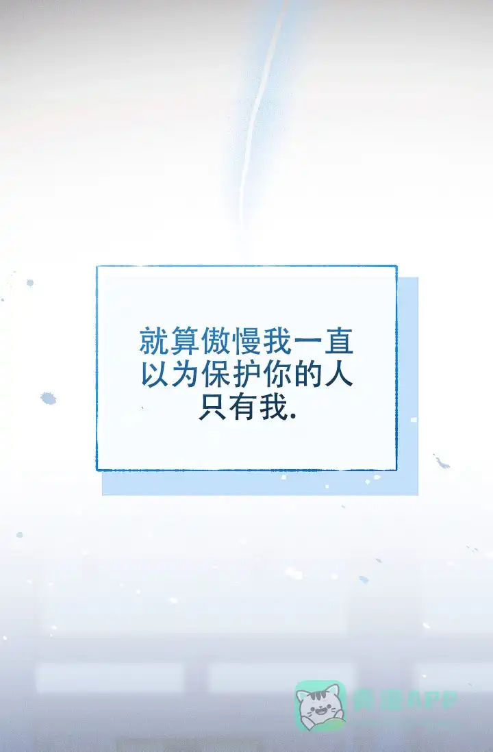 《梦寐之间》第13话 第11页