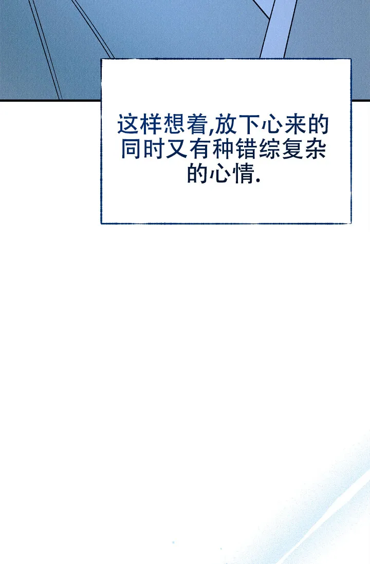 《梦寐之间》第13话 第4页