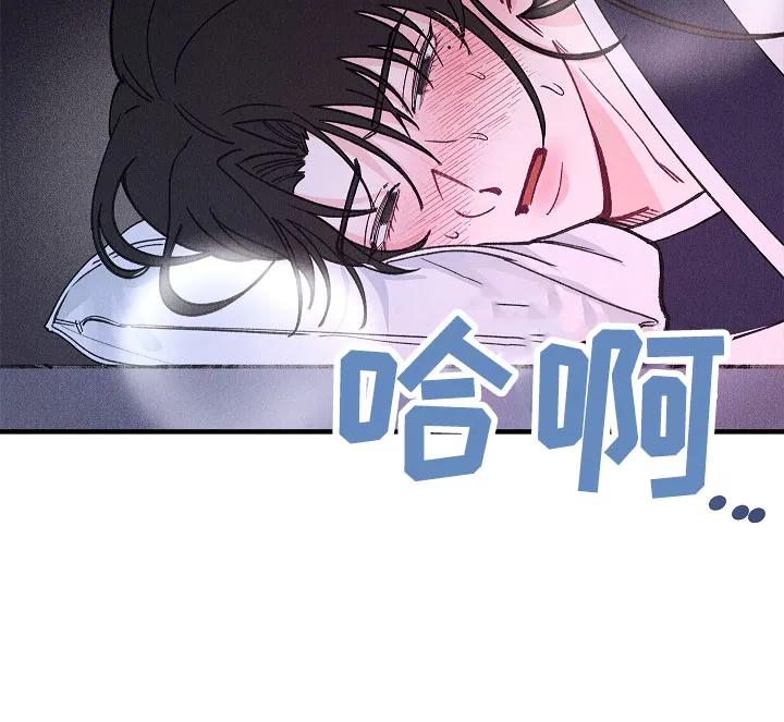 《梦寐之间》第13话 第20页