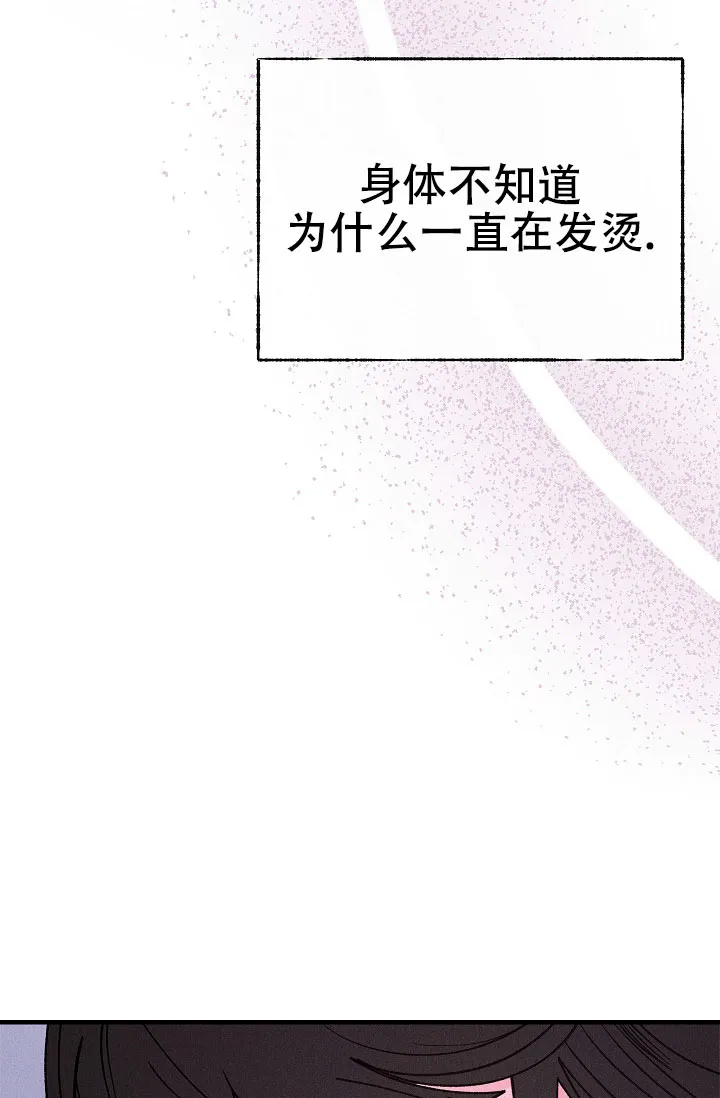 《梦寐之间》第13话 第22页