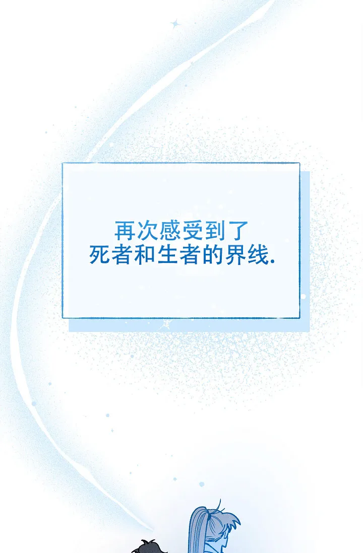 《梦寐之间》第13话 第5页