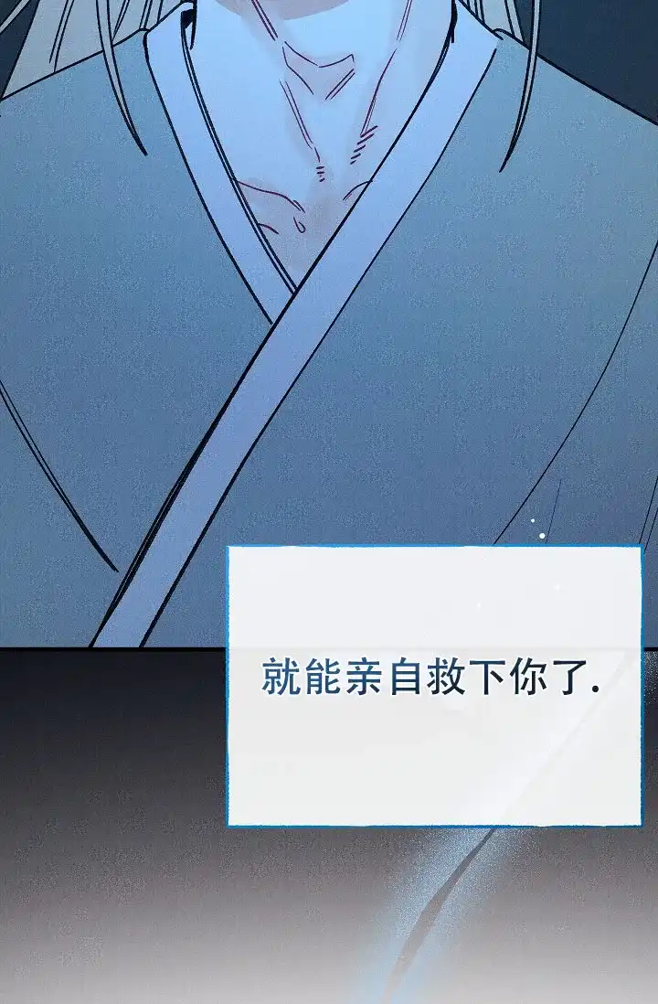 《梦寐之间》第13话 第10页