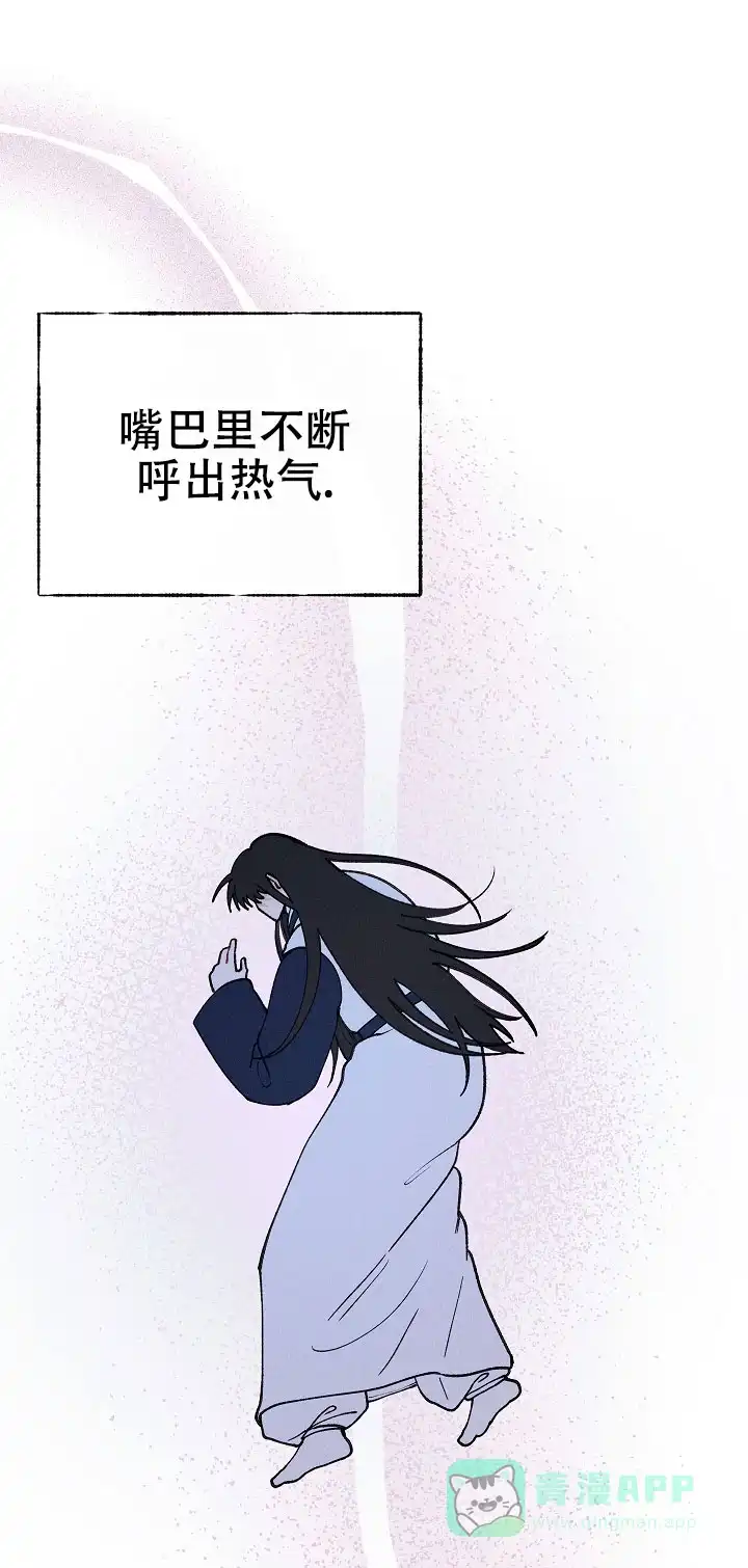 《梦寐之间》第13话 第21页