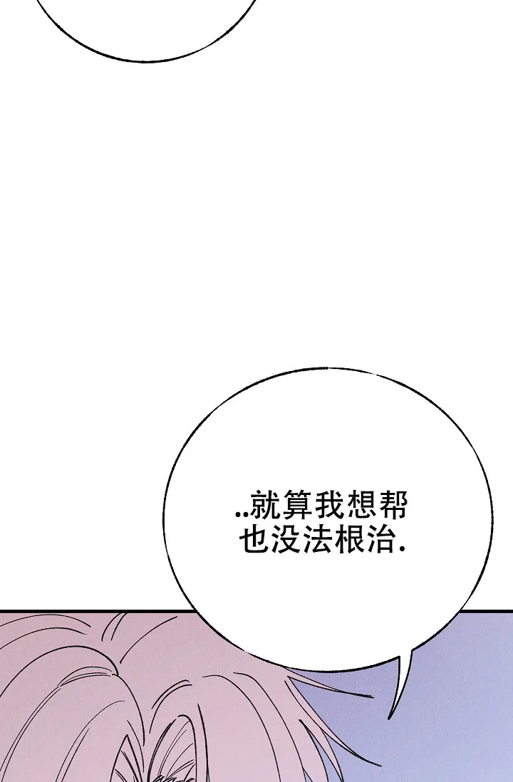 《梦寐之间》第13话 第33页