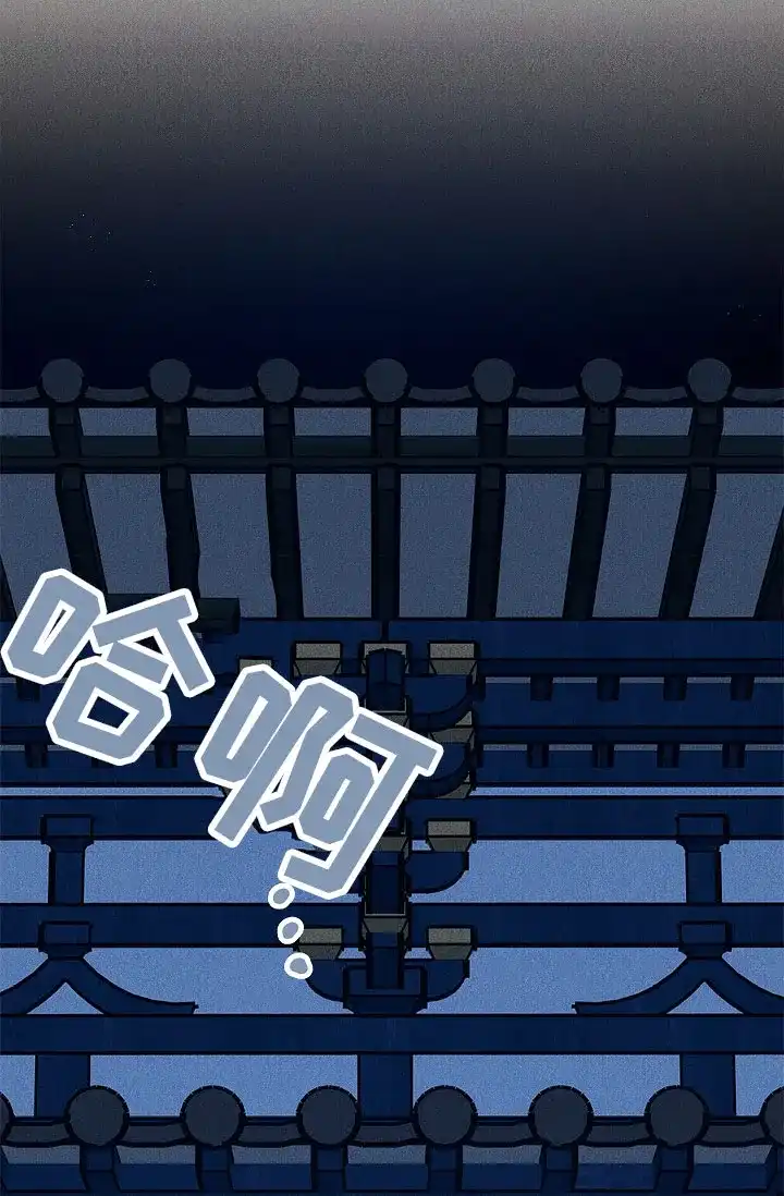 《梦寐之间》第13话 第23页