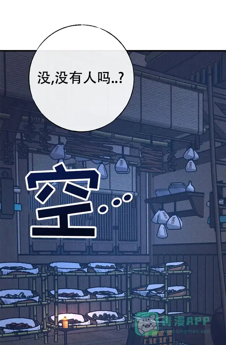 《梦寐之间》第13话 第16页