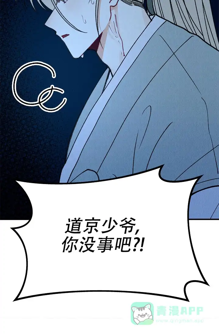 《梦寐之间》第13话 第46页