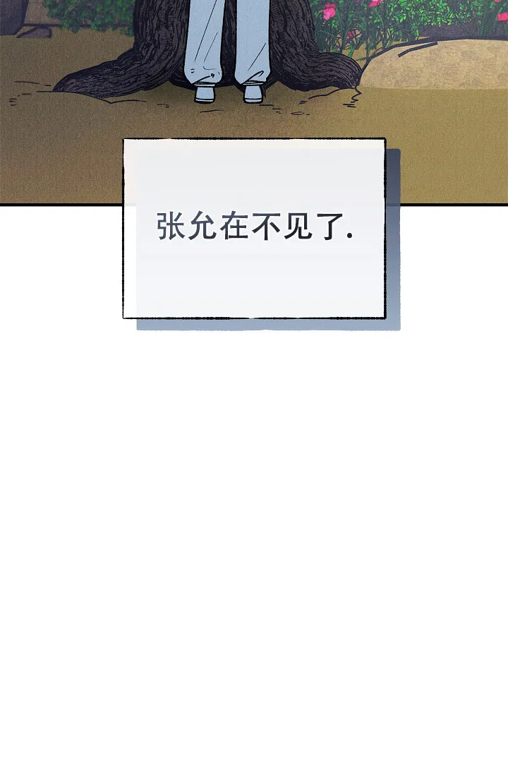 《梦寐之间》第14话 第42页