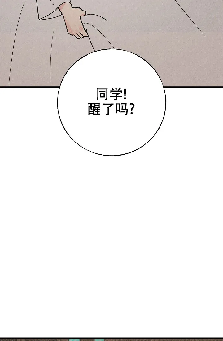 《梦寐之间》第14话 第30页