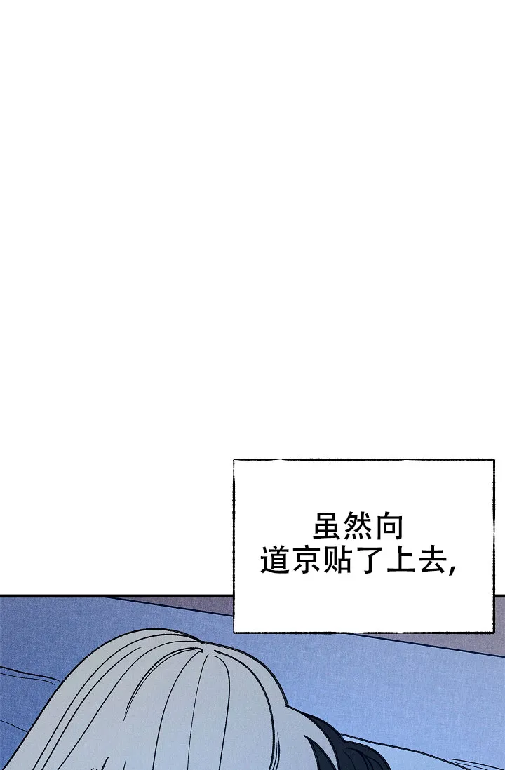 《梦寐之间》第14话 第20页