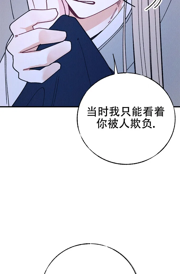 《梦寐之间》第14话 第47页
