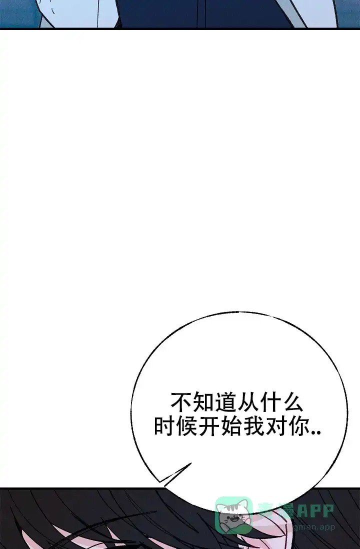 《梦寐之间》第14话 第11页