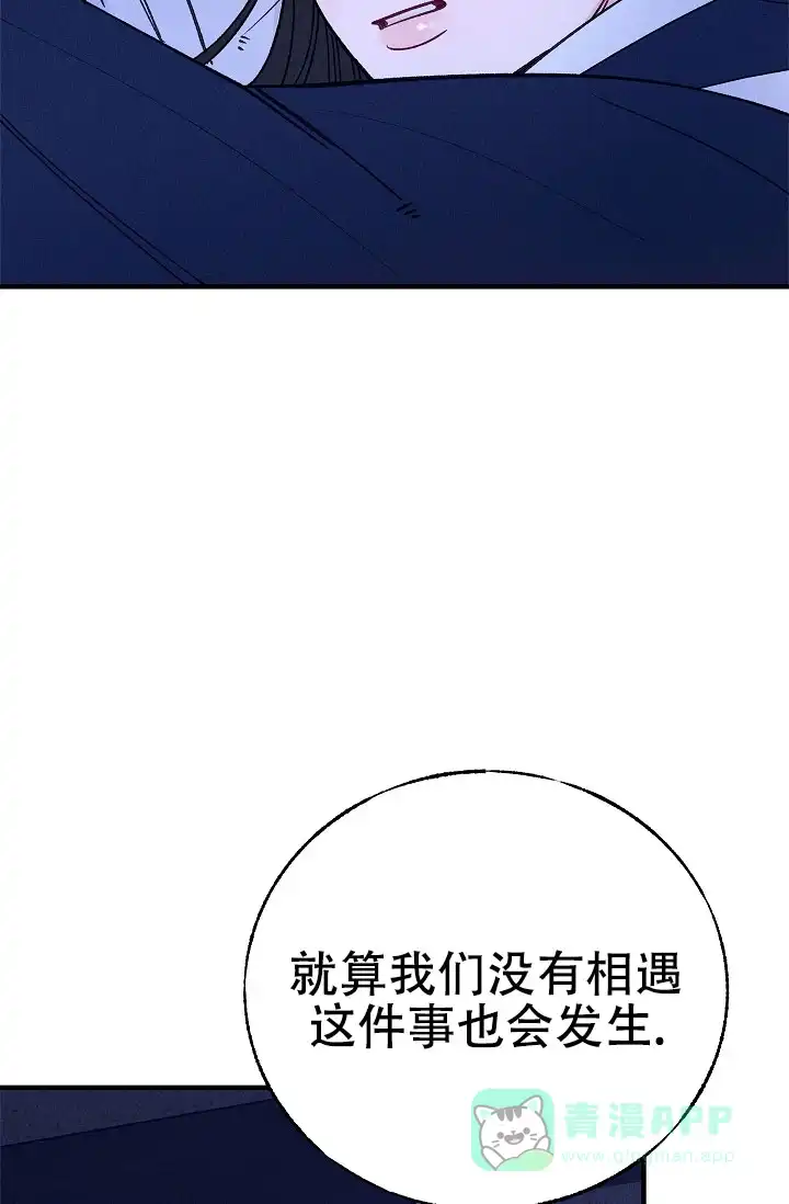《梦寐之间》第14话 第6页