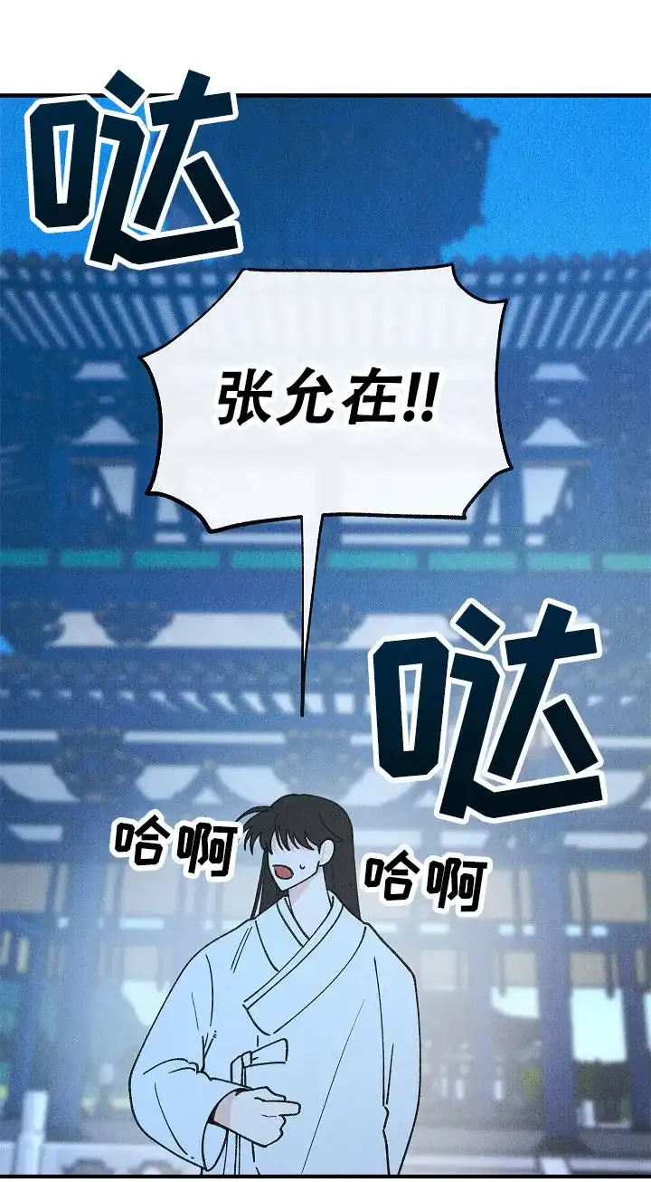 《梦寐之间》第14话 第40页