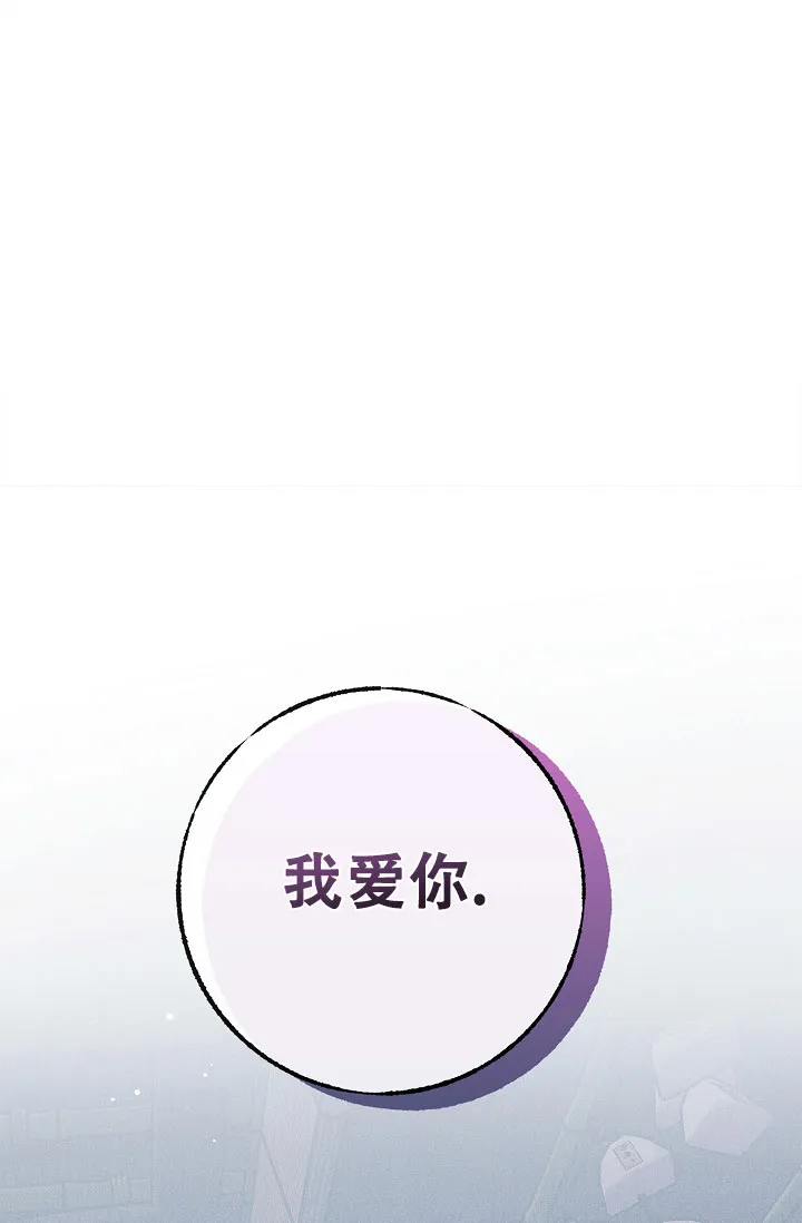 《梦寐之间》第14话 第18页