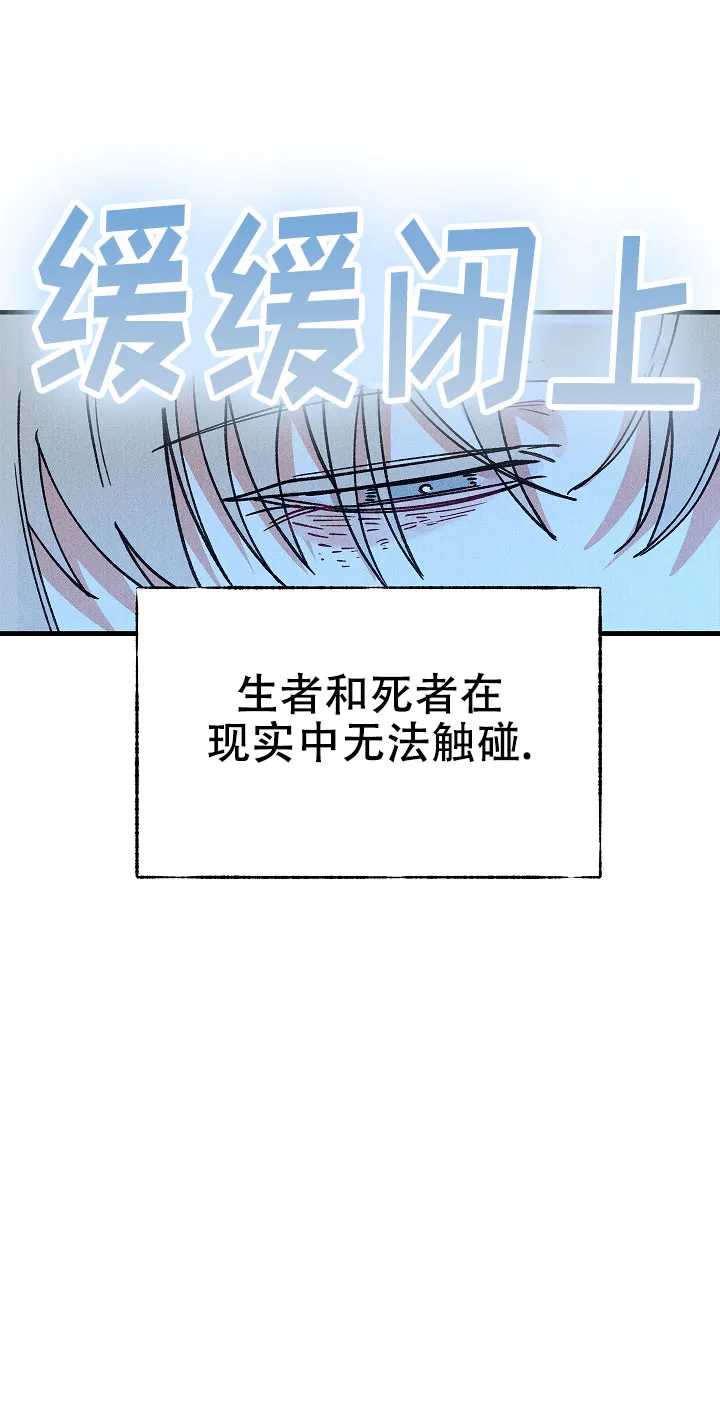 《梦寐之间》第14话 第25页