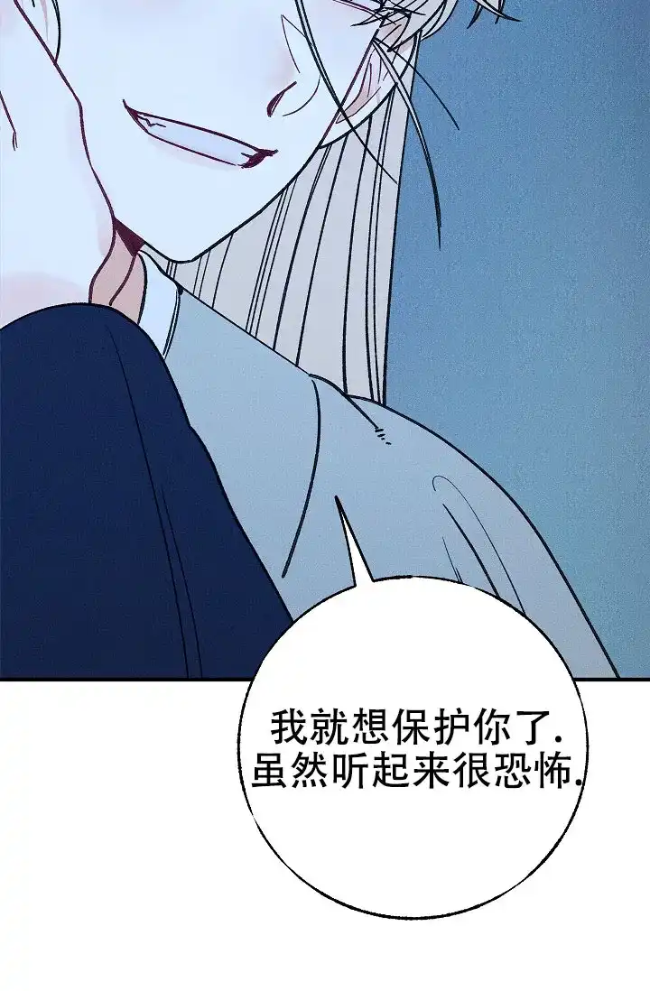 《梦寐之间》第14话 第15页