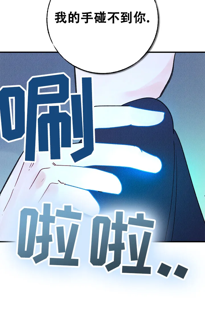 《梦寐之间》第14话 第2页