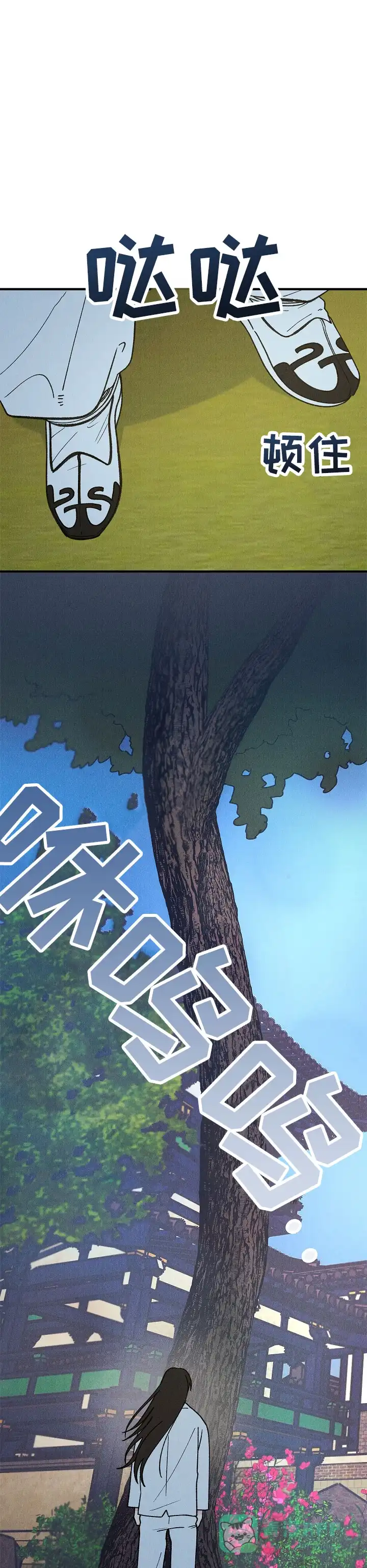 《梦寐之间》第14话 第41页