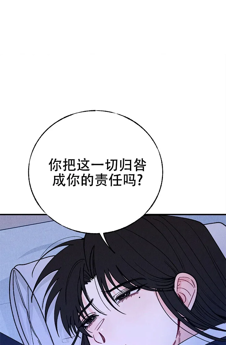 《梦寐之间》第14话 第5页