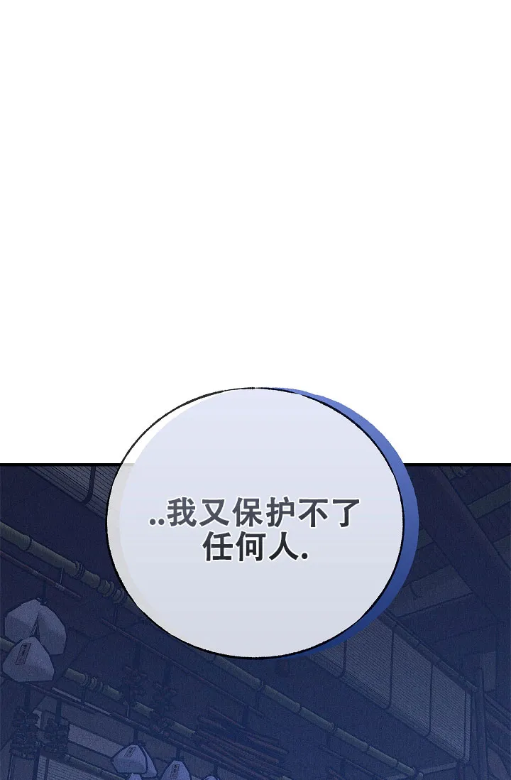 《梦寐之间》第14话 第3页